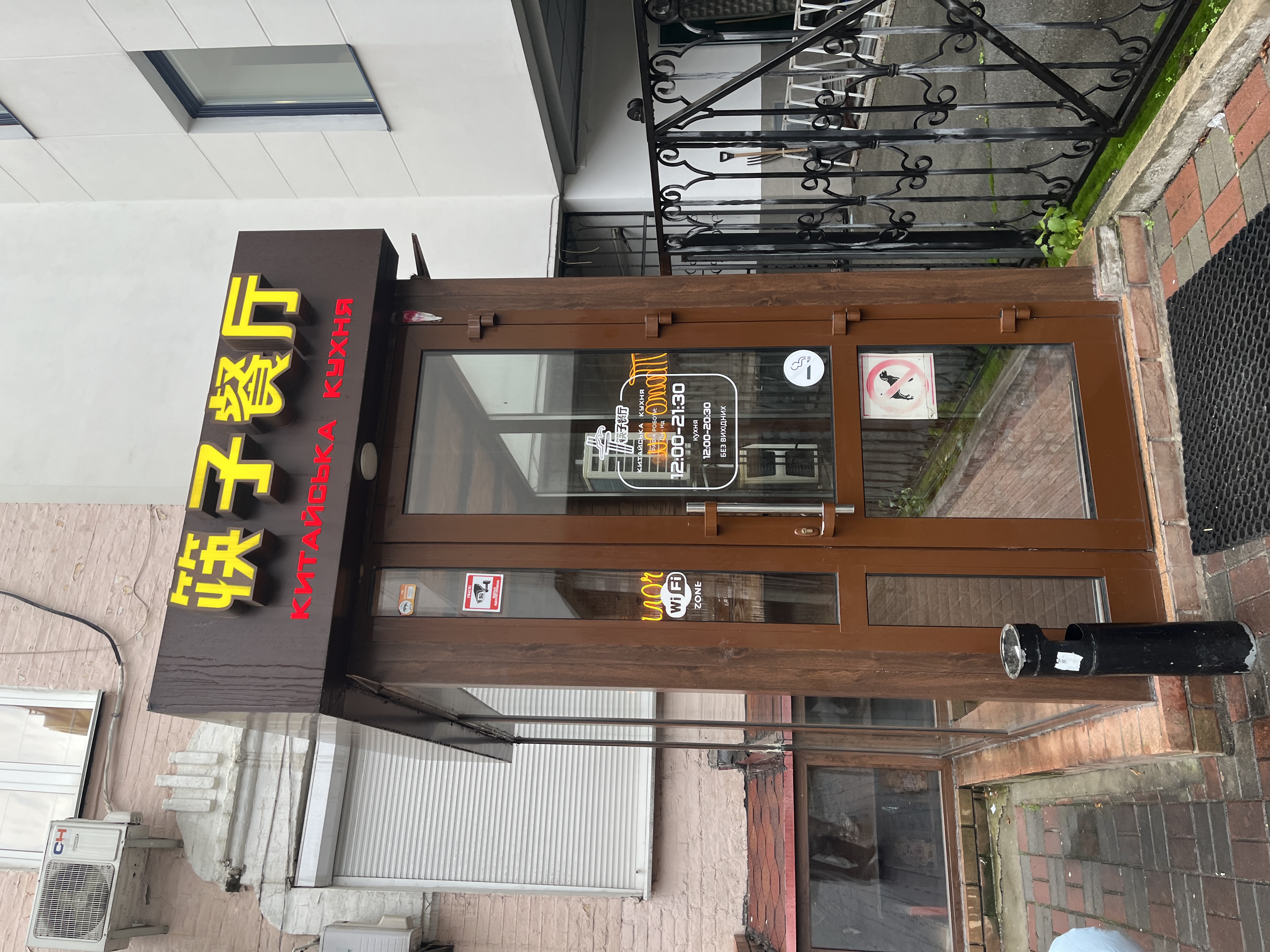 基辅地道中餐推荐 —— 筷子餐厅（Китайська кухня）