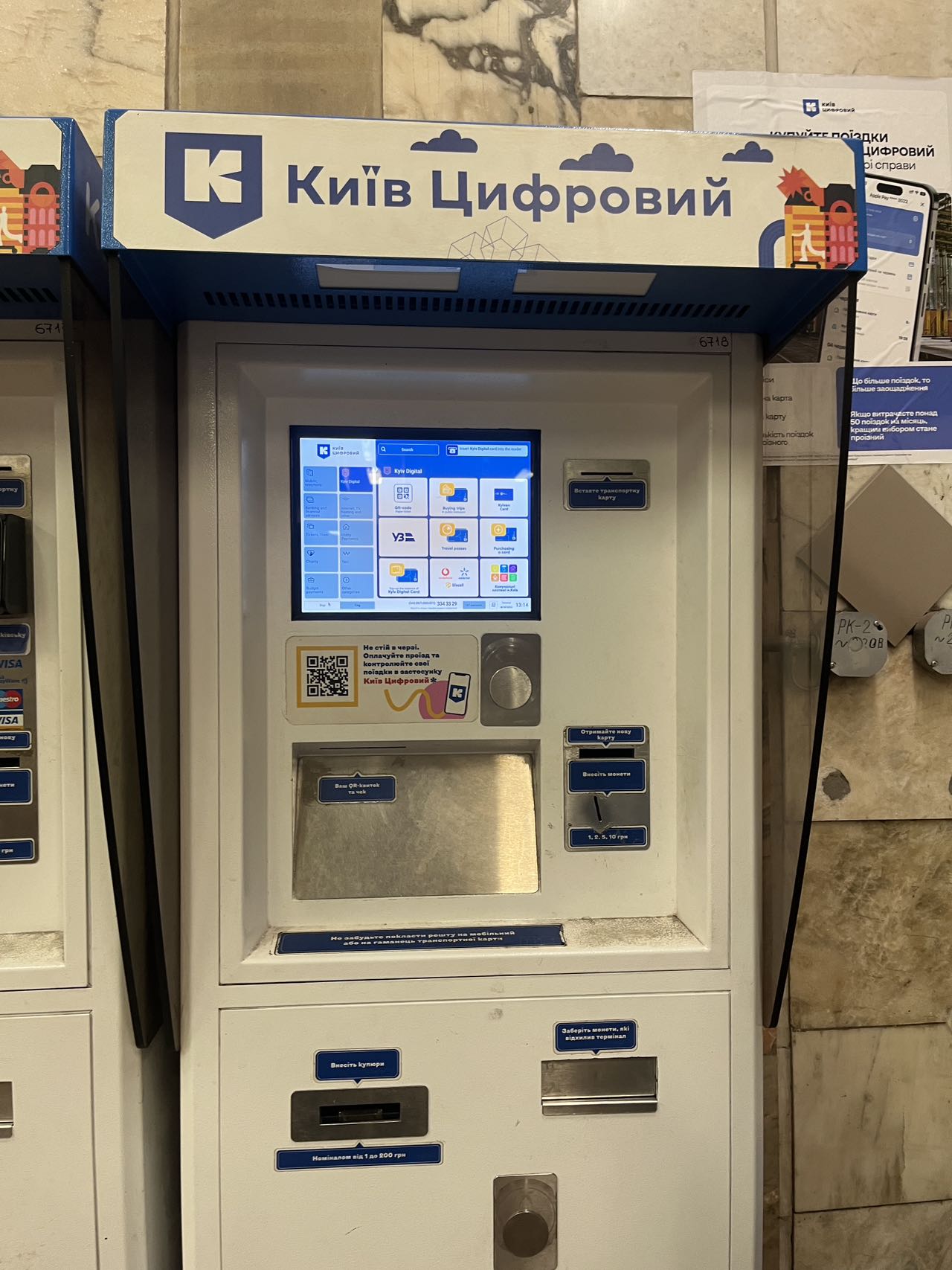 乌克兰乘坐地铁流程图