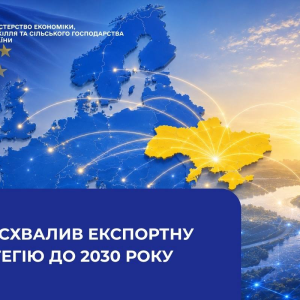 乌克兰政府批准《2030年出口战略》——来源：乌克兰国家通讯社